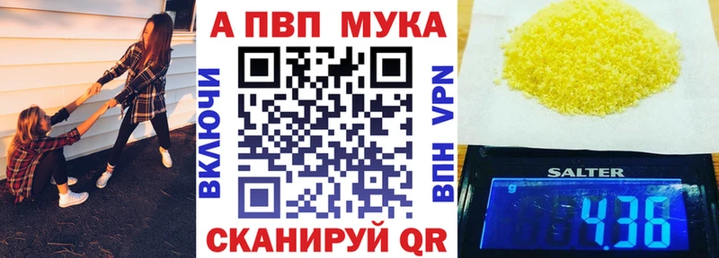A PVP Crystall  как найти закладки  Ликино-Дулёво 