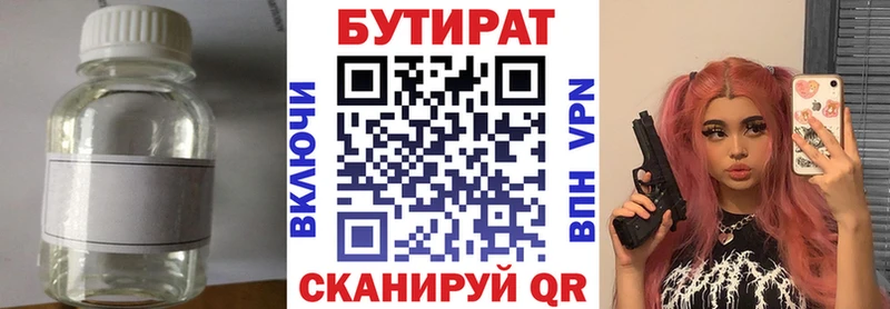 БУТИРАТ буратино  закладки  Ликино-Дулёво 