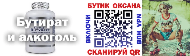 Бутират вода Ликино-Дулёво